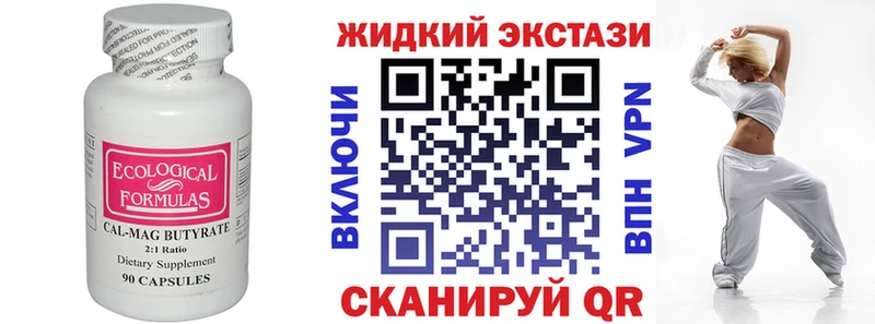 Бутират буратино  Евпатория 