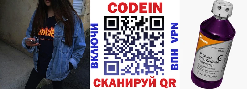 хочу   Евпатория  kraken маркетплейс  Codein напиток Lean (лин) 