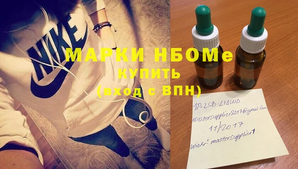 марки nbome Волосово