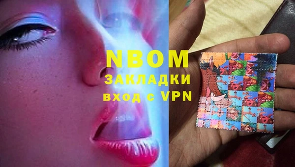 марки nbome Волосово