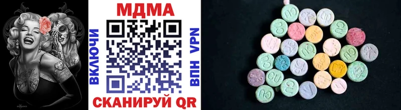 MDMA молли Евпатория