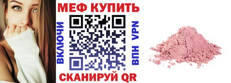 купить наркотики сайты  Евпатория  МЯУ-МЯУ кристаллы 
