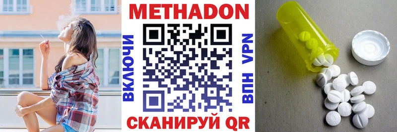 где купить наркоту Евпатория МЕТАДОН methadone
