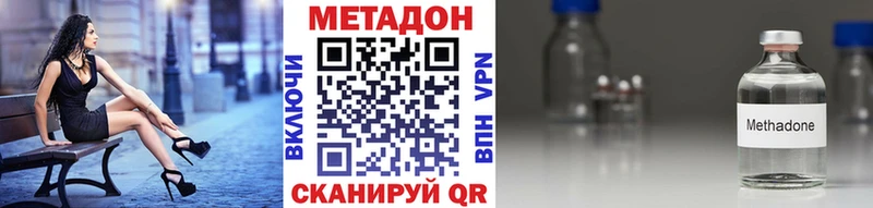 МЕТАДОН VHQ Евпатория